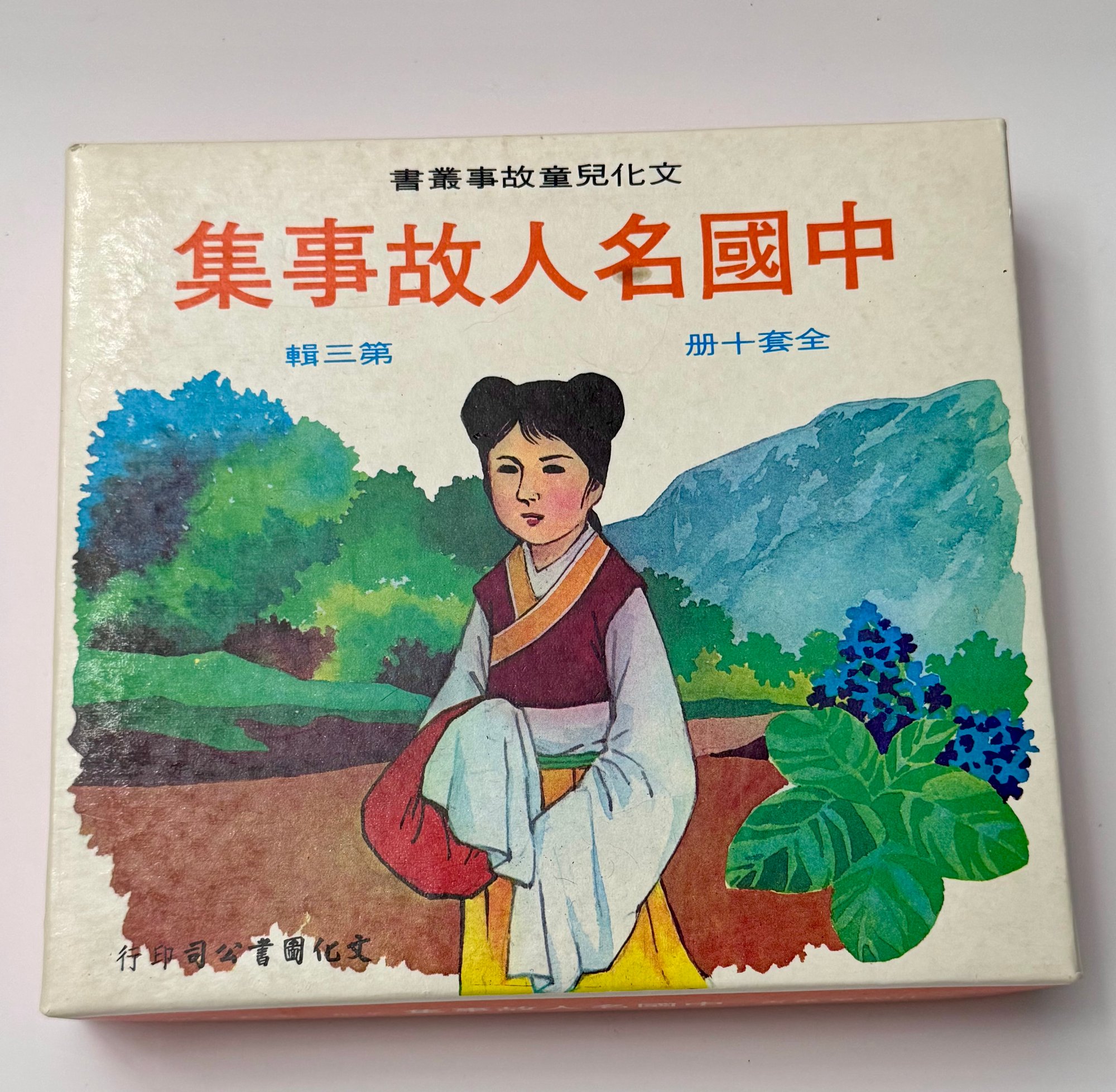 紧凑防守和