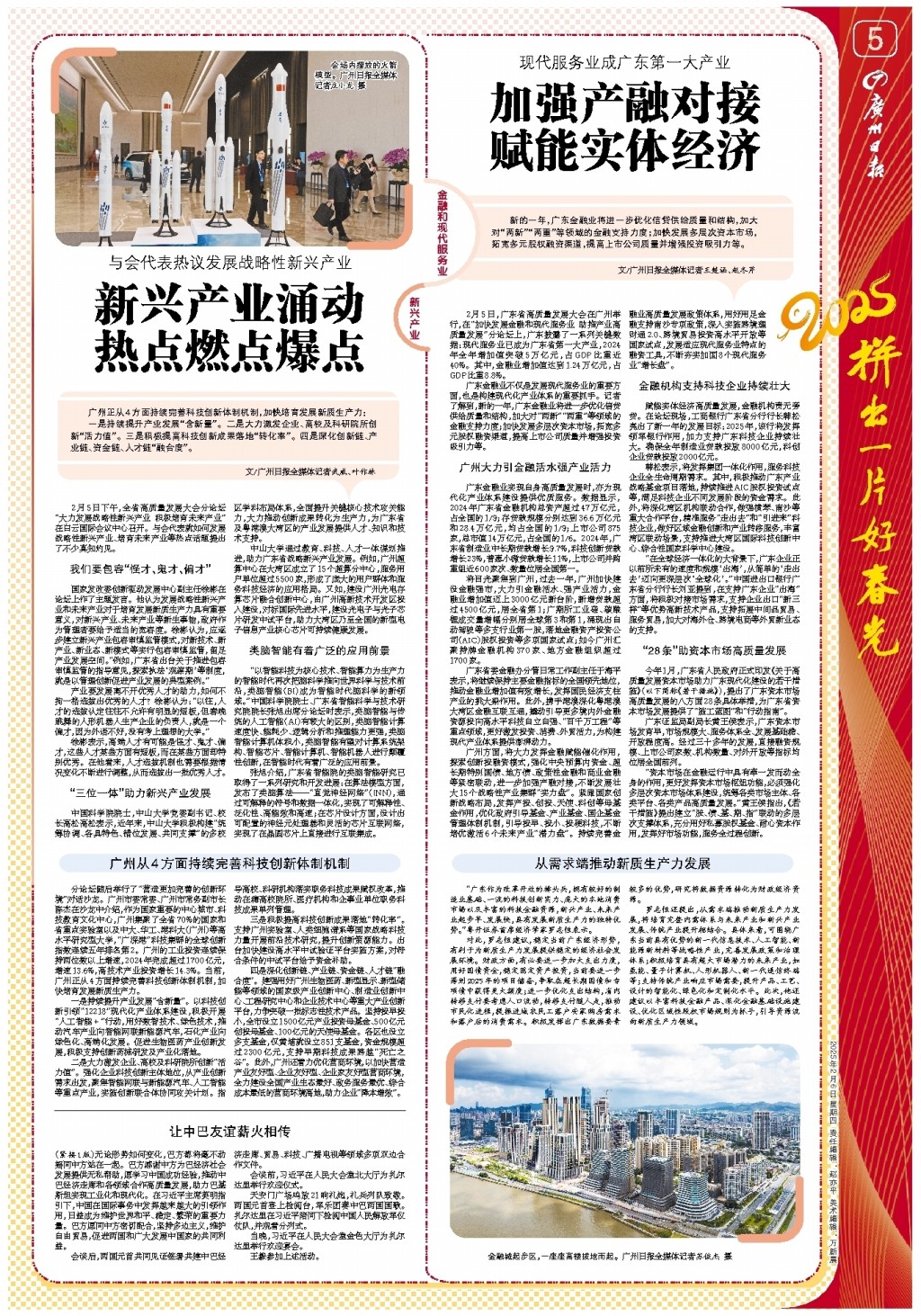 人为何有意